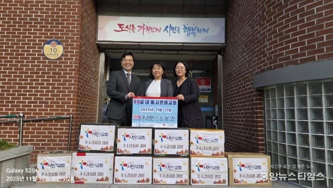 군포 궁내동 시민의교회, 어려운 이웃에 과일꾸러미 10상자 후원