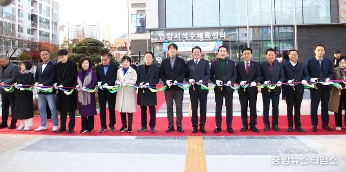 안양시 석수체육센터 개관식.(안양시 제공)