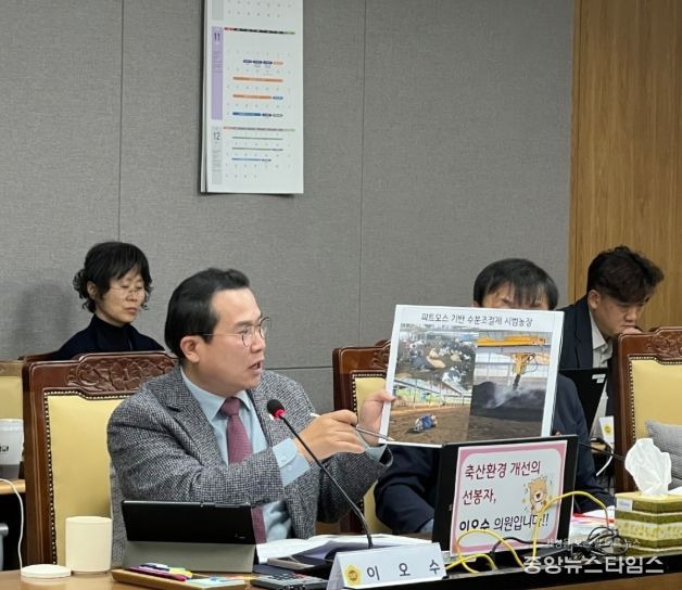 경기도의회 이오수 의원