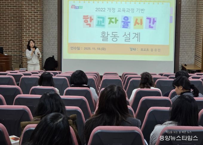 안양과천교육지원청, 학교자율시간 이해 연수 운영으로 미래교육을 지원하다