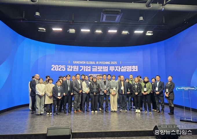 강원 기업 글로벌 투자 설명회