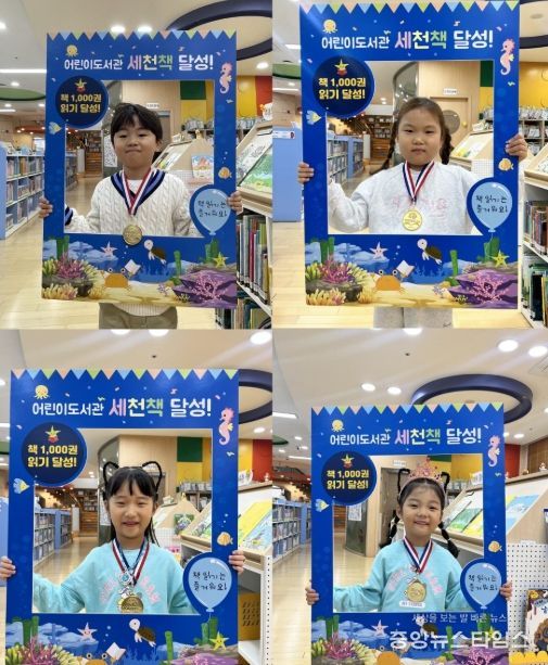 이천시 어린이도서관, ‘세상을 바꿀 천 권의 책’ 완독자 4명 대거 탄생