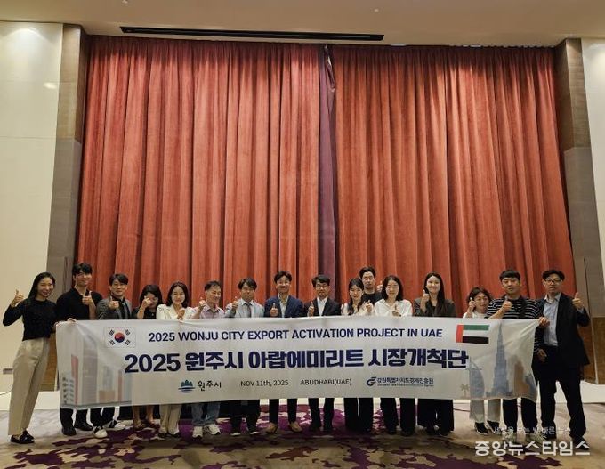 원주시 해외시장개척단, 아랍에미리트서 644만 불 상담 성과 달성