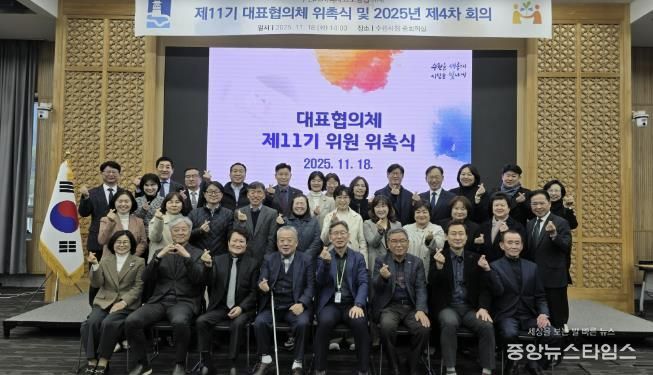 제11기 수원시 지역사회보장협의체 대표협의체 위원들이 단체 사진을 촬영하고 있다