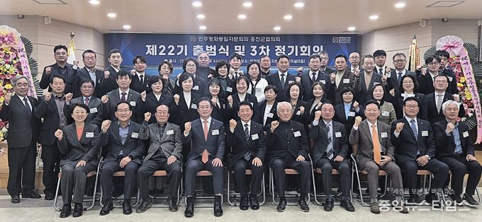 제22기 민주평화통일자문회의 홍천군협의회 출범식 개최