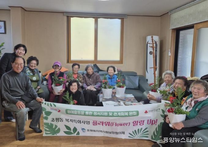 오산시 초평동, 원예심리 프로그램 ‘플라워 힐링 UP’ 성료