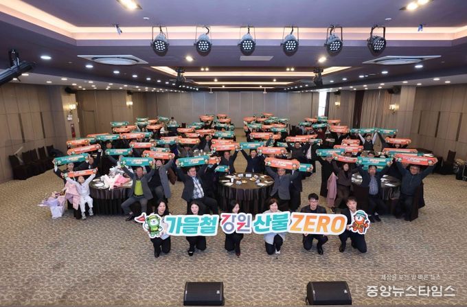 강원특별자치도, 2025년 제6회 임업인대상 시상식