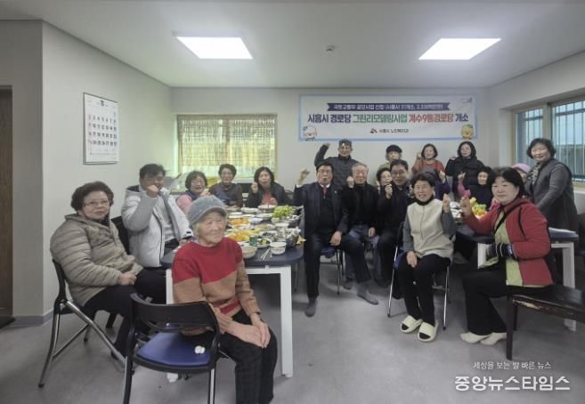 '친환경 그린리모델링사업 2호점 계수9통경로당'에서 기념촬영을 하고 있는 어르신들