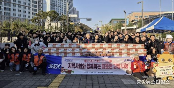 19일 ASML이 화성특례시 동탄7동 자원봉사단과 함께 지역사회를 위한 김장나눔 행사를 개최했다