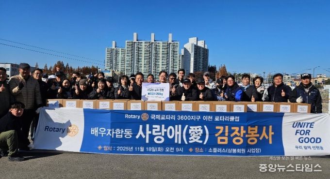 이천시로타리클럽, 이천시노인종합복지관 재가어르신들에게 열무김치 250kg 후원