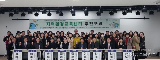 이천시지속가능발전협의회, 기후위기 대응 위한 지역환경교육센터 추진 포럼 성료