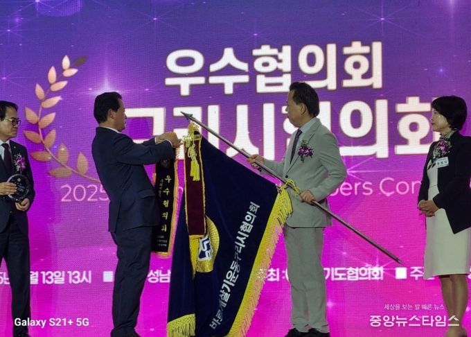 바르게살기운동 구리시협의회, 경기도 회원대회 ‘우수협의회’ 선정