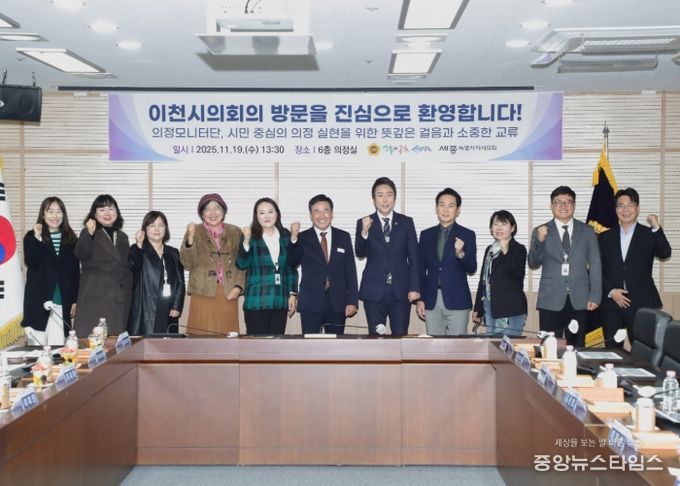 이천시의회 제1기 의정모니터단, 정기회의 및 세종특별자치시의회 벤치마킹