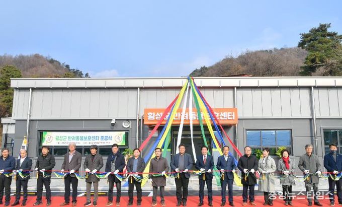 횡성군, 반려동물 보호센터 준공..12월 시범운영 돌입