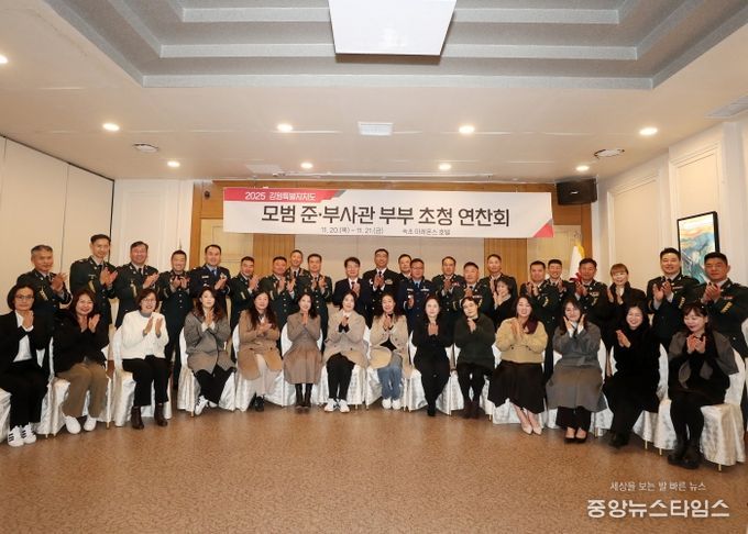 강원특별자치도,‘모범 준·부사관 부부 초청 연찬회’개최