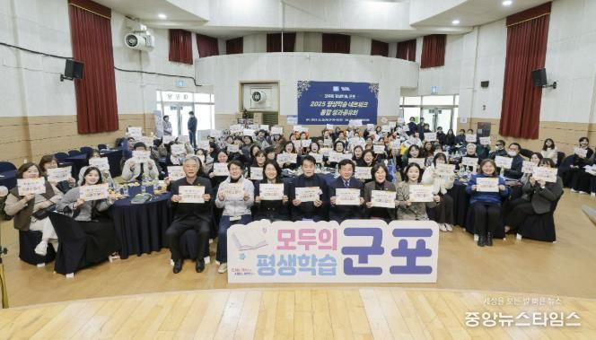 평생학습 성과공유회