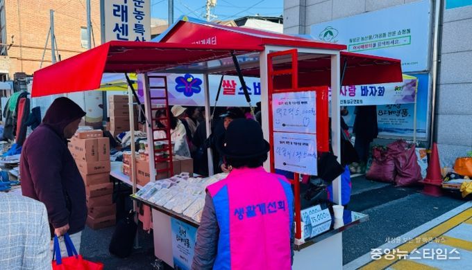 생활개선횡성군연합회, 쌀 소비 촉진 및 이웃사랑 바자회