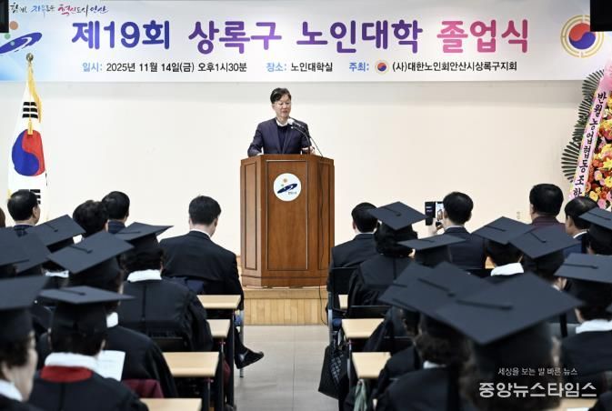 이민근 안산시장이 14일 상록노인지회 노인대학실에서 열린 상록노인대학 졸업식에서 인사 발언을 하고 있다.