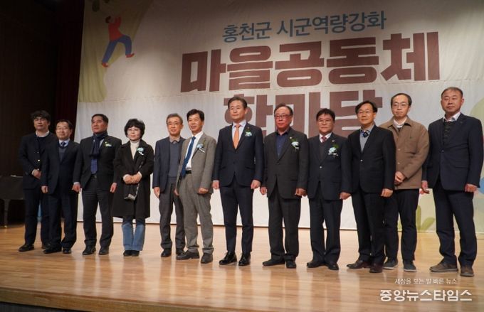 제4회 홍천군 마을공동체 한마당 행