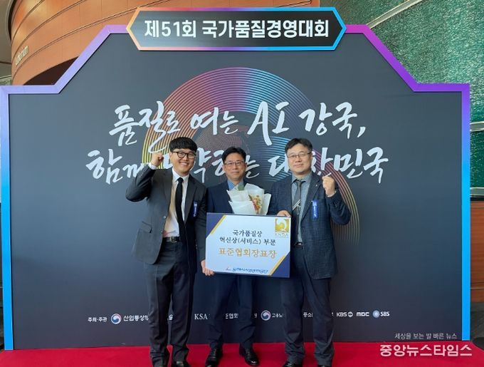 ‘혁신상’(서비스 부문) 한국표준협회장표창 수상