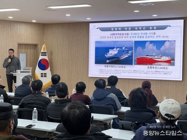 중부해경청, 유·도선 안전관리 역량강화