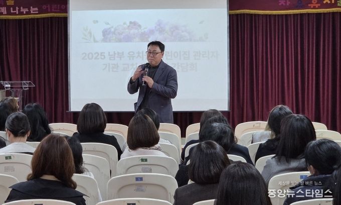 남부 유치원·어린이집 관리자 기관 교차 방문 및 간담회