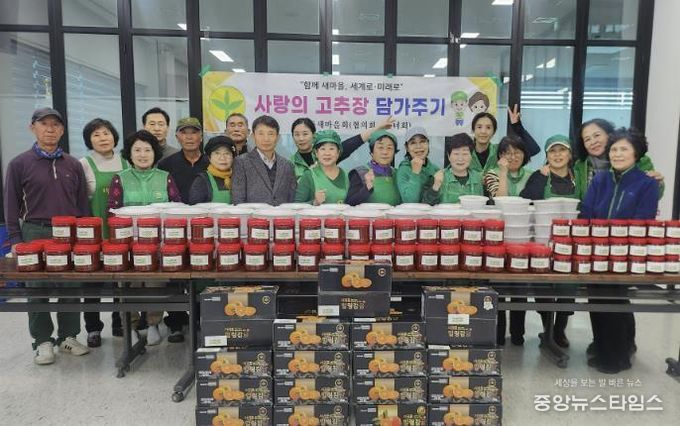 여주시 중앙동 남·여 새마을지도자협의회, '사랑의 고추장 나눔' 행사 실시