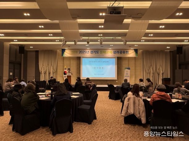 경기도 문해교육 성과공유회