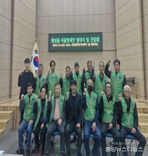 평택시 팽성읍 지역자율방재단 발대식 개최