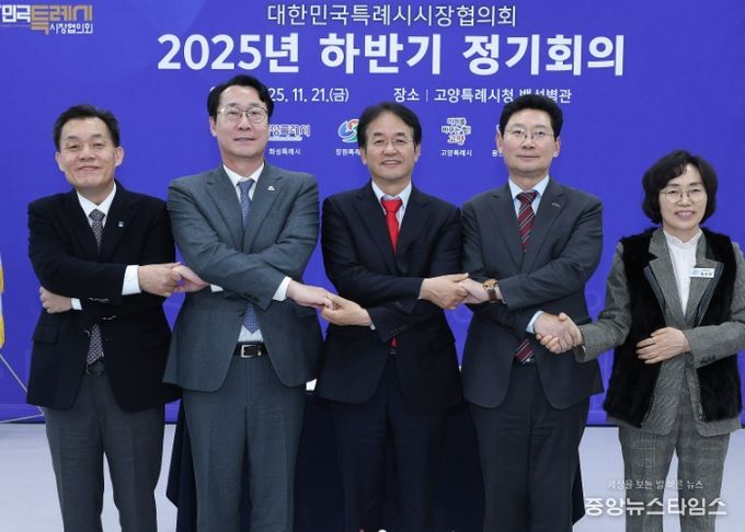 ‘대한민국특례시시장협의회 2025년 하반기 정기회의’참석자 기념촬영