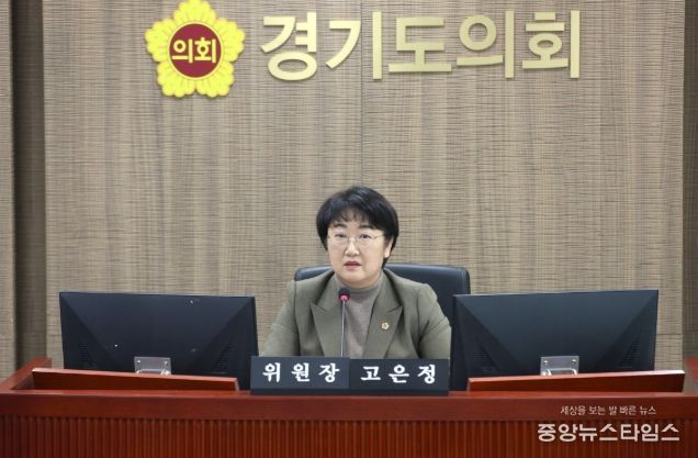 경기도의회 고은정 의원