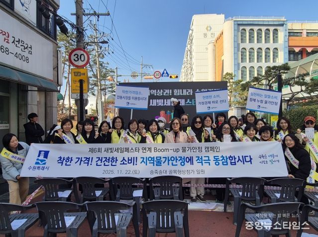 ‘붐업 물가안정 릴레이 캠페인’ 참가자들이 함께하고 있다.