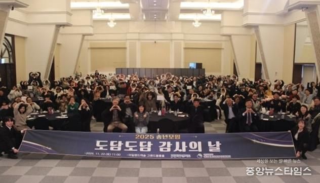 도담도담 감사의날