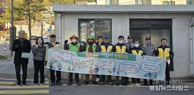 어린이 유인 예방 캠페인