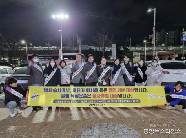 안산시와 안산개인택시조합이 21일 호수동 일원에서 택시 불법행위 근절을 위한 캠페인을 진행하고 있다.