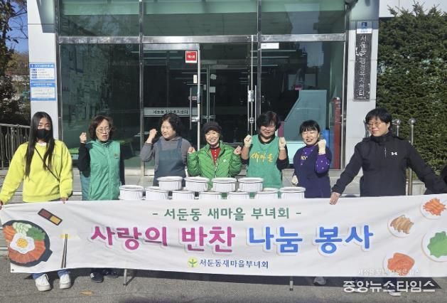 수원시 권선구 서둔동 새마을부녀회, 사랑의 반찬 나눔 봉사