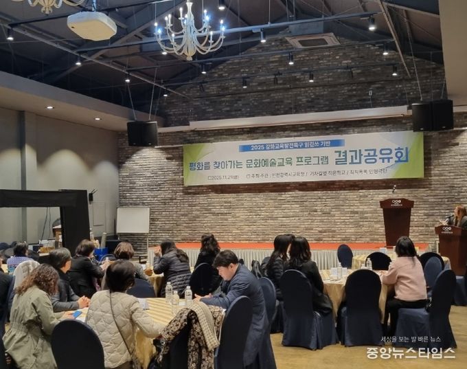 ‘평화를 찾아가는 문화예술교육 프로그램’으로 강화를 읽걷쓰다