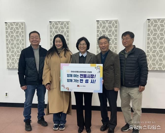 안성시, 전통시장 사업성과 공유 및 간담회 실시