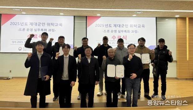 경기북부제대군인지원센터, '드론 운영 실무특화' 위탁교육 성공리에 마무리
