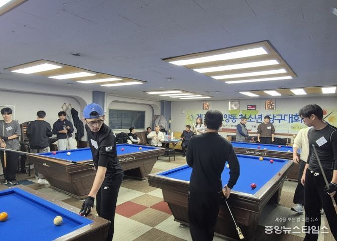 고양시 고양동, ‘제3회 청소년 당구대회’ 개최