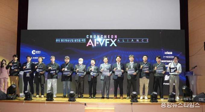 춘천, AI-VFX 산업 육성 본격화