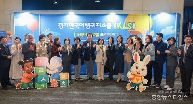 임태희 경기도교육감, “한국어로 문화와 세계를 잇는 글로벌 교육환경 만들것”