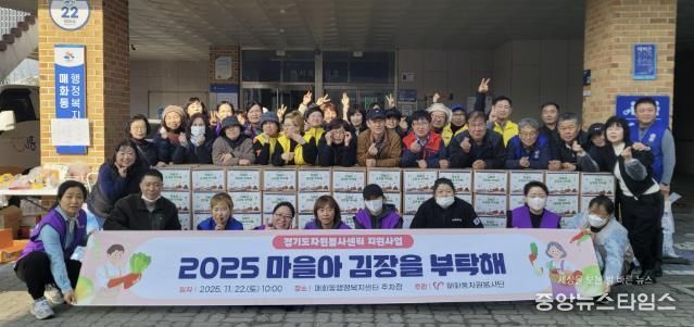 시흥시 매화동, 관계단체 합동 김장 나눔 행사로 따뜻한 겨울 선물