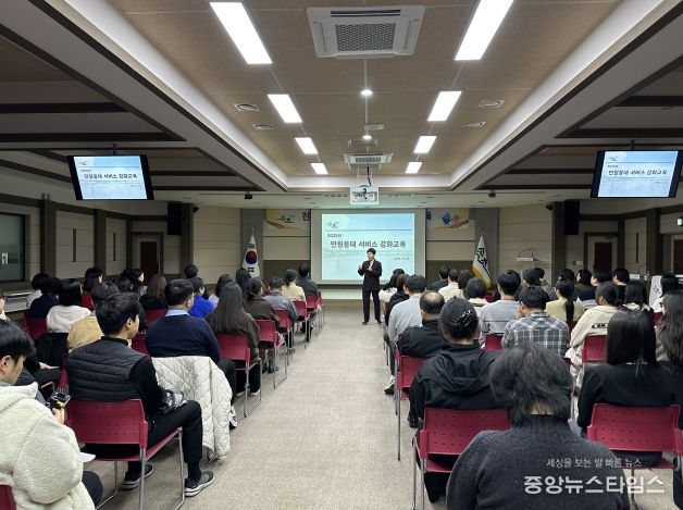 속초시 친절민원서비스 교육