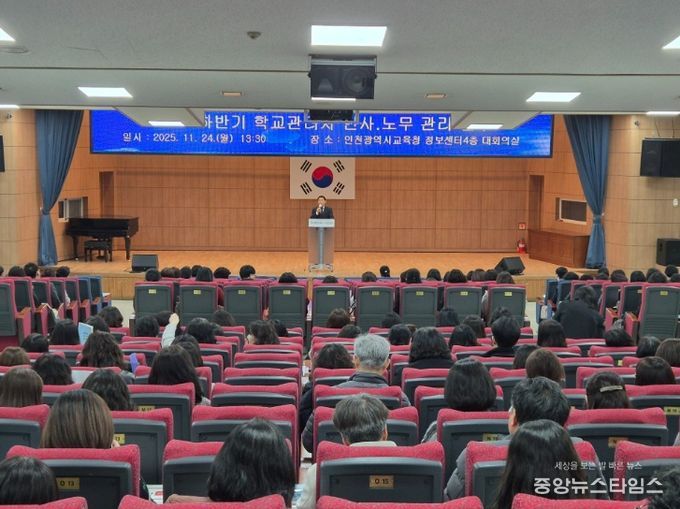 하반기 학교관리자 인사·노무 역량 강화