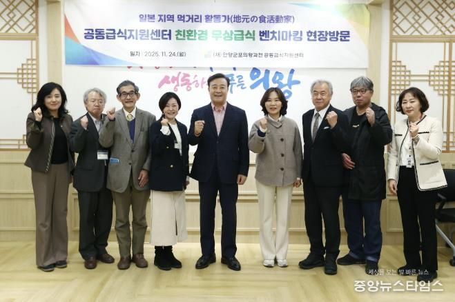 의왕시, 친환경 급식 벤치마킹을 위해 찾은 일본 의원 및 먹거리활동가 맞이해