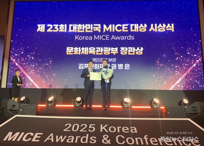 (재)김포문화재단, 안전·문화·관광 분야 ‘3관왕’, 2025년 정부 표창 석권