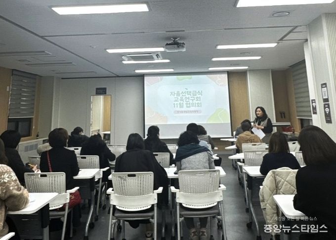11월 자율선택급식 교육연구회
