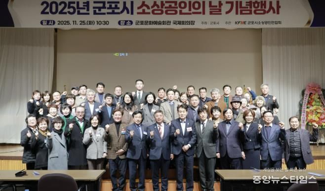 소공인의날 기념식