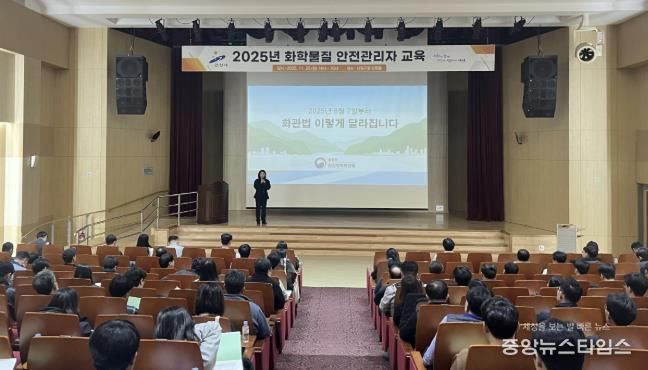 유해화학물질 취급사업장 안전관리자들이 25일 단원구청 단원홀에서 ‘화학물질 안전관리자 교육’을 듣고 있다